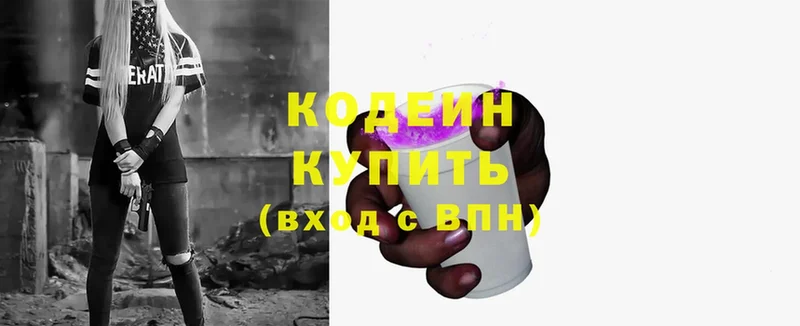 это формула  Казань  Кодеин Purple Drank  мега как зайти 